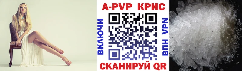 Alpha-PVP Crystall Колпашево