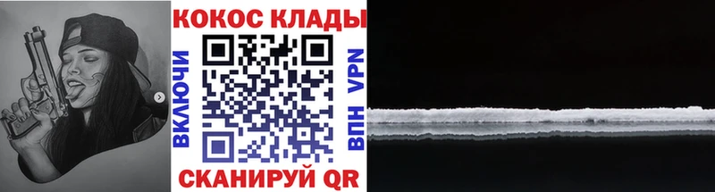 Cocaine VHQ  shop состав  Колпашево 