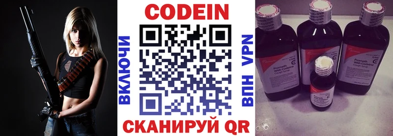 Кодеиновый сироп Lean Purple Drank  Колпашево 