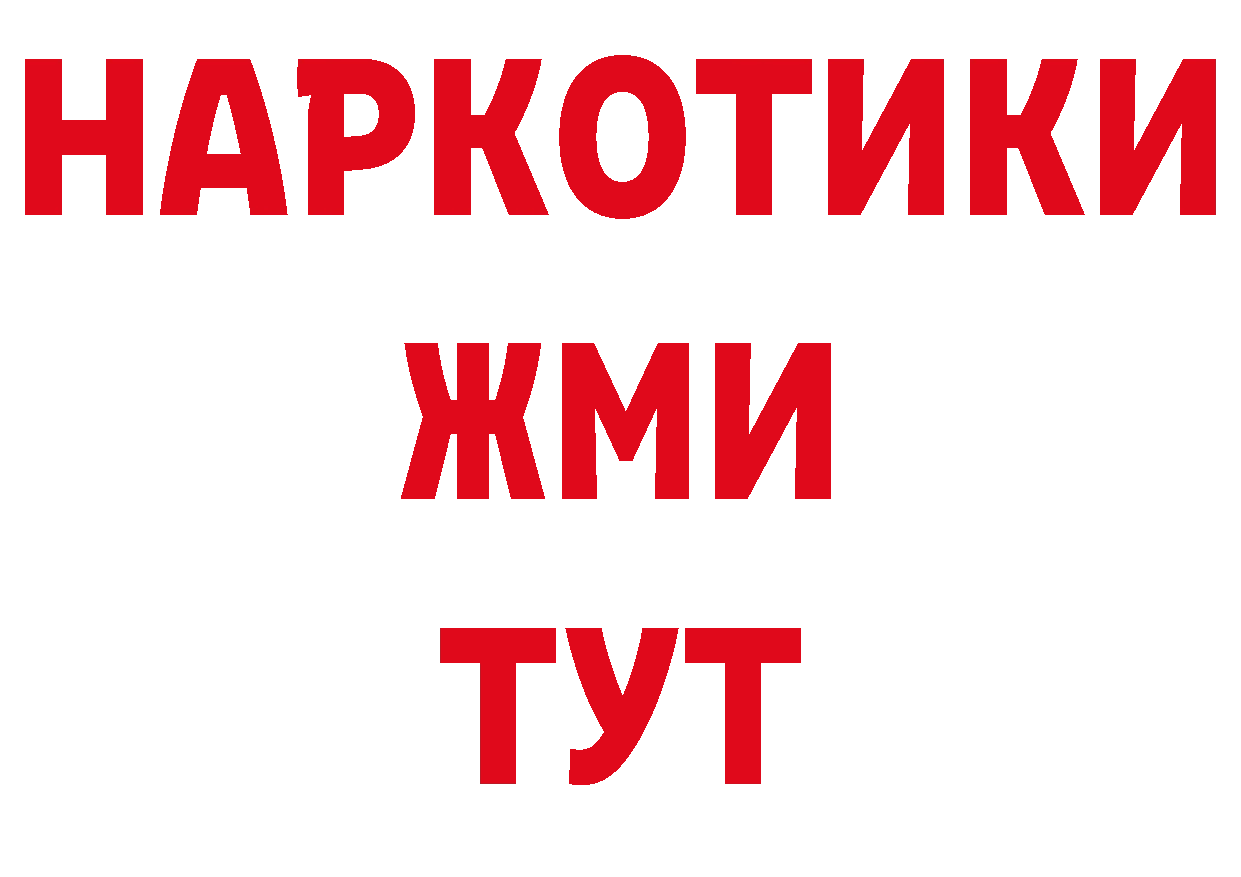 Бутират BDO 33% вход маркетплейс mega Колпашево