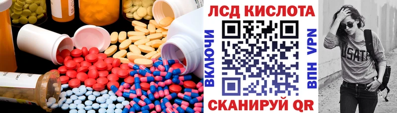 Лсд 25 экстази кислота  Колпашево 