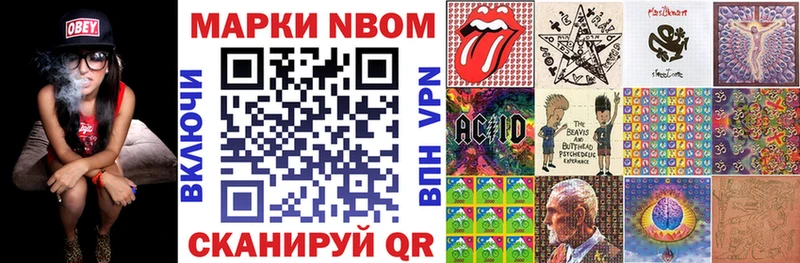 Марки NBOMe 1,8мг  купить наркоту  Колпашево 